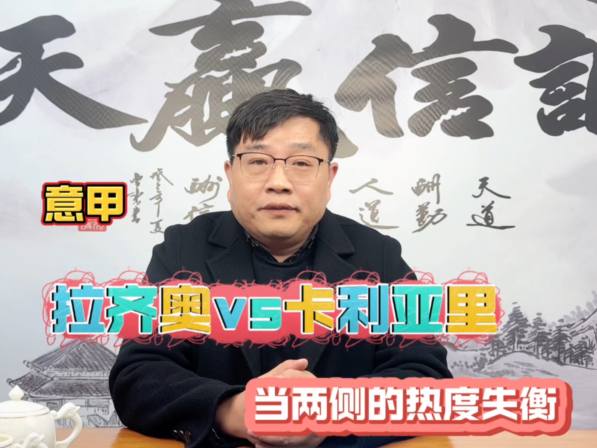 赛地聚焦：NBA总决赛转会期热度飙升；拉齐奥篮板制胜；引发热议；纪律约束更严格